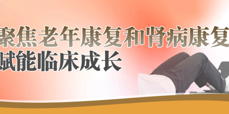 老年与肾病首图