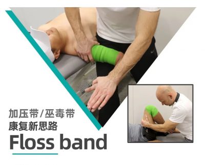 FLOSSBAND
